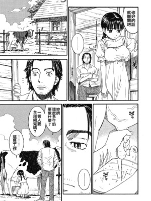 [鳴子ハナハル] [2008] 少女マテリアル [eve重嵌+製作] [漢化拼接版] [無修正]_195