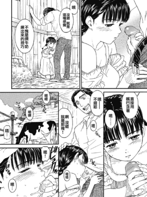 [鳴子ハナハル] [2008] 少女マテリアル [eve重嵌+製作] [漢化拼接版] [無修正]_198