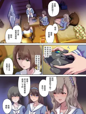 [規制当局 (リヒャルト・バフマン)] パパの寝室は娘友達のたまり場4 ―種付け編― [中国翻訳]_00002