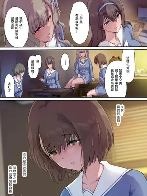 [規制当局 (リヒャルト・バフマン)] パパの寝室は娘友達のたまり場4 ―種付け編― [中国翻訳]_00004