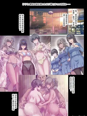 [規制当局 (リヒャルト・バフマン)] パパの寝室は娘友達のたまり場4 ―種付け編― [中国翻訳]_00005