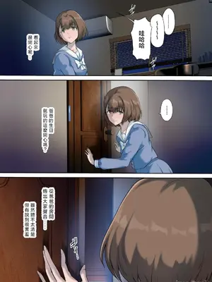 [規制当局 (リヒャルト・バフマン)] パパの寝室は娘友達のたまり場4 ―種付け編― [中国翻訳]_00016