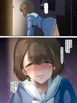 [規制当局 (リヒャルト・バフマン)] パパの寝室は娘友達のたまり場4 ―種付け編― [中国翻訳]_00063