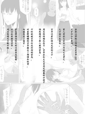 [紀山ハル] 氷室京華はDQN教師にわからせられる!? 2 [中国翻訳]_0002-abf8bba6-gduqxmor