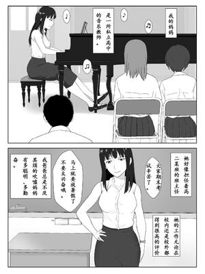 [紀山ハル] 氷室京華はDQN教師にわからせられる!? 2 [中国翻訳]_0003-ac7009cd-waqbrjek