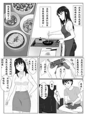 [紀山ハル] 氷室京華はDQN教師にわからせられる!? 2 [中国翻訳]_0004-439477cc-72pmdgnn