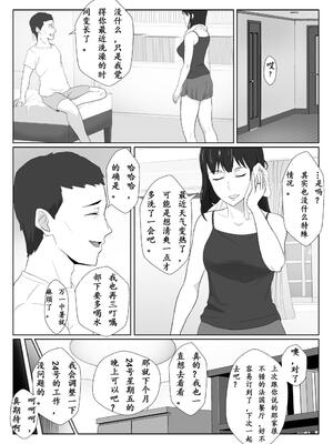 [紀山ハル] 氷室京華はDQN教師にわからせられる!? 2 [中国翻訳]_0006-d47a9d0d-ga6tlcqp