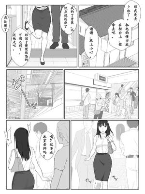 [紀山ハル] 氷室京華はDQN教師にわからせられる!? 2 [中国翻訳]_0007-97cfb1dc-hnabjgrc