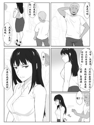 [紀山ハル] 氷室京華はDQN教師にわからせられる!? 2 [中国翻訳]_0008-a7b4e759-o9t66sa4