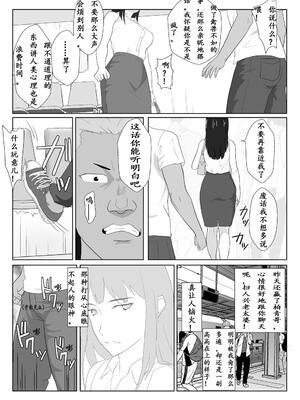 [紀山ハル] 氷室京華はDQN教師にわからせられる!? 2 [中国翻訳]_0009-920eac87-coym5lxg