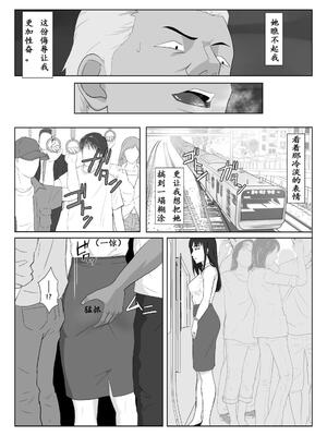 [紀山ハル] 氷室京華はDQN教師にわからせられる!? 2 [中国翻訳]_0010-050b7b58-pw9hamd8