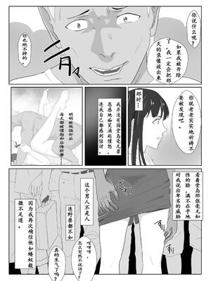 [紀山ハル] 氷室京華はDQN教師にわからせられる!? 2 [中国翻訳]_0012-da6bb633-7ojichpl