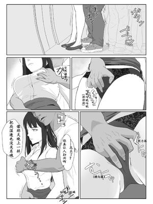 [紀山ハル] 氷室京華はDQN教師にわからせられる!? 2 [中国翻訳]_0015-5cebcf68-mlmw1u7a