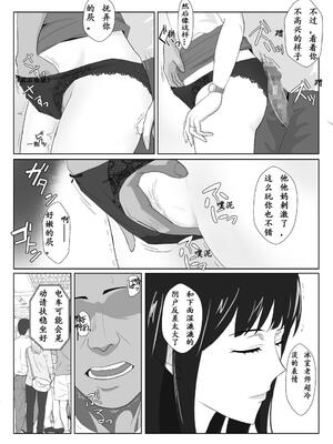 [紀山ハル] 氷室京華はDQN教師にわからせられる!? 2 [中国翻訳]_0016-5460c57f-qa0gjydh