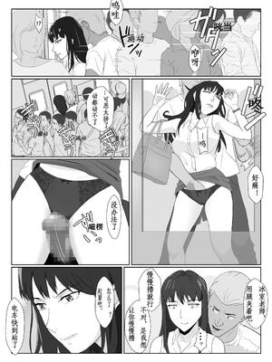 [紀山ハル] 氷室京華はDQN教師にわからせられる!? 2 [中国翻訳]_0017-0a23b572-qbo4ubl6