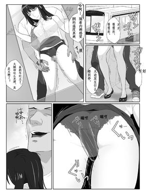 [紀山ハル] 氷室京華はDQN教師にわからせられる!? 2 [中国翻訳]_0018-9e61f1ca-vowz0lao