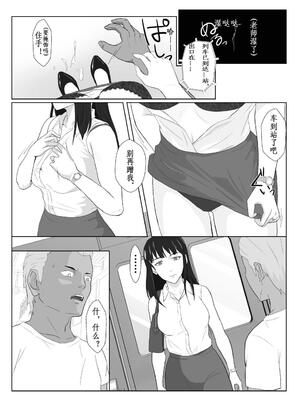 [紀山ハル] 氷室京華はDQN教師にわからせられる!? 2 [中国翻訳]_0023-1ab95bde-0pxijn1f