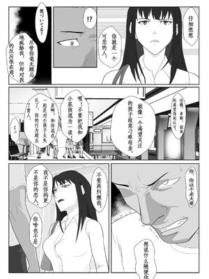 [紀山ハル] 氷室京華はDQN教師にわからせられる!? 2 [中国翻訳]_0024-aeceaefa-pqn1agcj