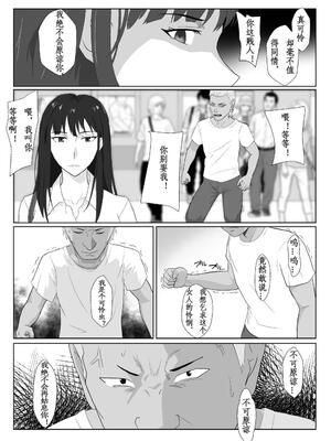 [紀山ハル] 氷室京華はDQN教師にわからせられる!? 2 [中国翻訳]_0025-a40a3f6d-2iuhoteb