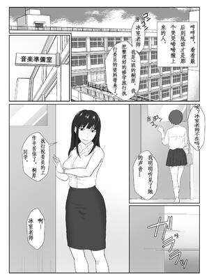 [紀山ハル] 氷室京華はDQN教師にわからせられる!? 2 [中国翻訳]_0026-8553330a-99bxos2k