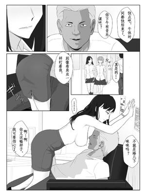 [紀山ハル] 氷室京華はDQN教師にわからせられる!? 2 [中国翻訳]_0028-33039886-hzuhqken