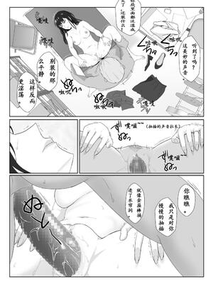 [紀山ハル] 氷室京華はDQN教師にわからせられる!? 2 [中国翻訳]_0041-b059bd10-ogf0uqpg