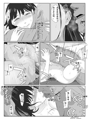 [紀山ハル] 氷室京華はDQN教師にわからせられる!? 2 [中国翻訳]_0048-e02ecb37-oztweeys