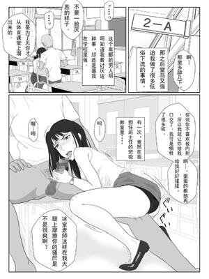 [紀山ハル] 氷室京華はDQN教師にわからせられる!? 2 [中国翻訳]_0052-49d8d98a-c9mxk7pf