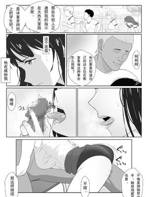 [紀山ハル] 氷室京華はDQN教師にわからせられる!? 2 [中国翻訳]_0053-f6a68fc0-ki67mtve