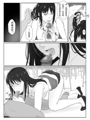 [紀山ハル] 氷室京華はDQN教師にわからせられる!? 2 [中国翻訳]_0055-83fa88c9-ilpi8qjd