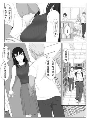 [紀山ハル] 氷室京華はDQN教師にわからせられる!? 2 [中国翻訳]_0064-bbff607d-tvmtq19i