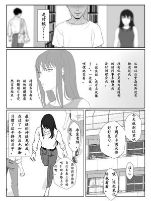 [紀山ハル] 氷室京華はDQN教師にわからせられる!? 2 [中国翻訳]_0067-cf4112c0-fencny8c