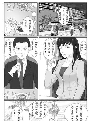 [紀山ハル] 氷室京華はDQN教師にわからせられる!? 2 [中国翻訳]_0068-dceeae7b-ucebayg5