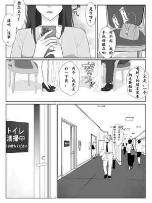 [紀山ハル] 氷室京華はDQN教師にわからせられる!? 2 [中国翻訳]_0069-8ed7f230-h9scnhpv