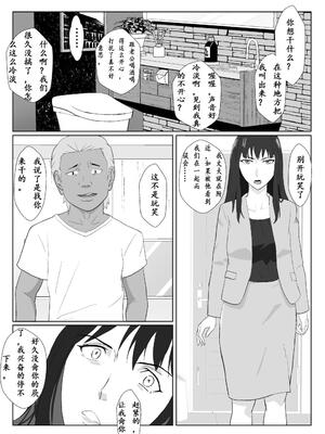 [紀山ハル] 氷室京華はDQN教師にわからせられる!? 2 [中国翻訳]_0070-4edebb37-mgxgwdnv