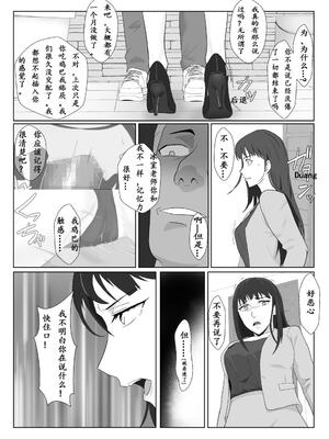 [紀山ハル] 氷室京華はDQN教師にわからせられる!? 2 [中国翻訳]_0071-28789136-f7nulywx