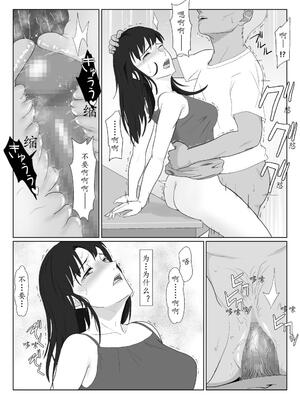 [紀山ハル] 氷室京華はDQN教師にわからせられる!? 2 [中国翻訳]_0074-fc98c19e-5zmt3tmg