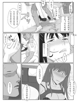 [紀山ハル] 氷室京華はDQN教師にわからせられる!? 2 [中国翻訳]_0076-d23dee61-mflvce22