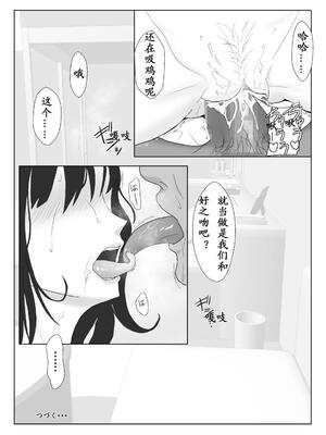 [紀山ハル] 氷室京華はDQN教師にわからせられる!? 2 [中国翻訳]_0088-810dfb3e-rlki0rws