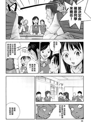 [花犬] 保健の女王1 (少女戯画) [中国翻訳]_04