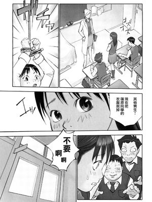 [花犬] 保健の女王1 (少女戯画) [中国翻訳]_05