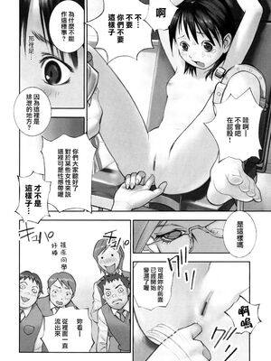 [花犬] 保健の女王1 (少女戯画) [中国翻訳]_10