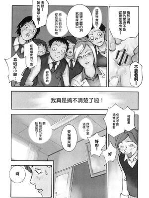 [花犬] 保健の女王1 (少女戯画) [中国翻訳]_12