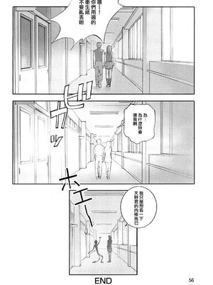 [花犬] 保健の女王1 (少女戯画) [中国翻訳]_24