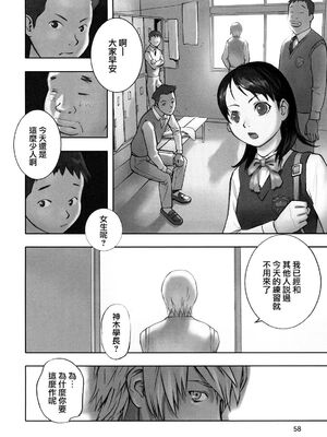 [花犬] 保健の女王2 (少女戯画) [中国翻訳]_02