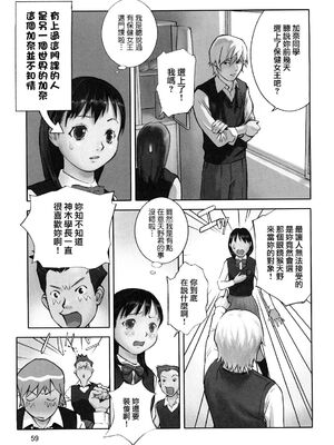 [花犬] 保健の女王2 (少女戯画) [中国翻訳]_03