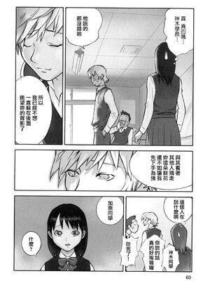 [花犬] 保健の女王2 (少女戯画) [中国翻訳]_04