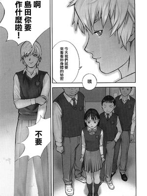 [花犬] 保健の女王2 (少女戯画) [中国翻訳]_05