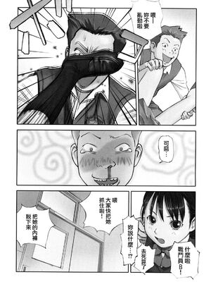 [花犬] 保健の女王2 (少女戯画) [中国翻訳]_06