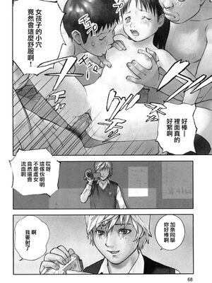 [花犬] 保健の女王2 (少女戯画) [中国翻訳]_12